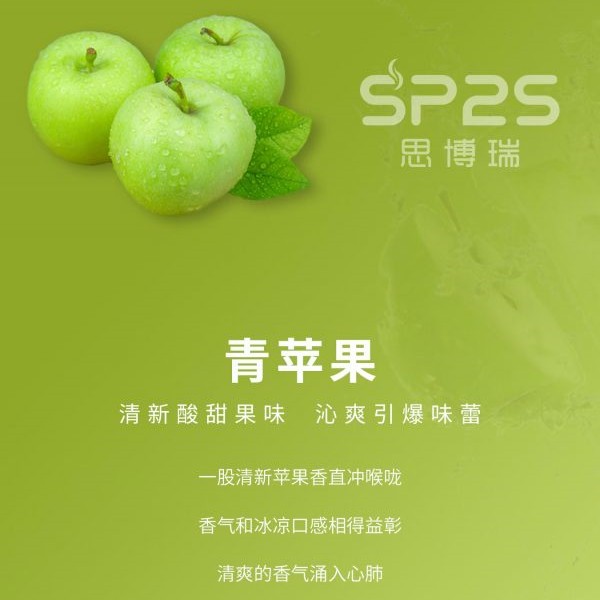 SP2S電子煙 SP2S煙彈 通用糖果 全台當天出貨 找批發客戶