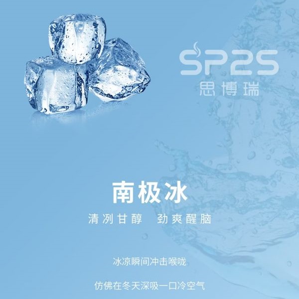 SP2S電子煙 SP2S煙彈 全台當天出貨 找批發客戶